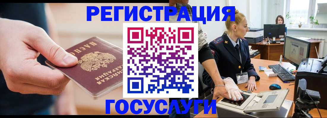 купить прописку в Питкяранте