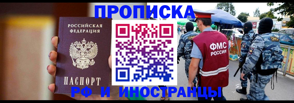 временная регистрация законно в Питкяранте