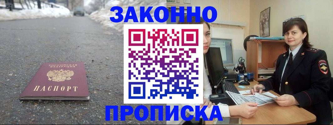 прописка для кредита в Питкяранте