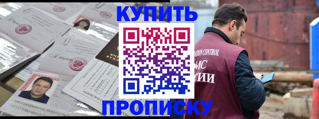 временная регистрация для всех в Питкяранте