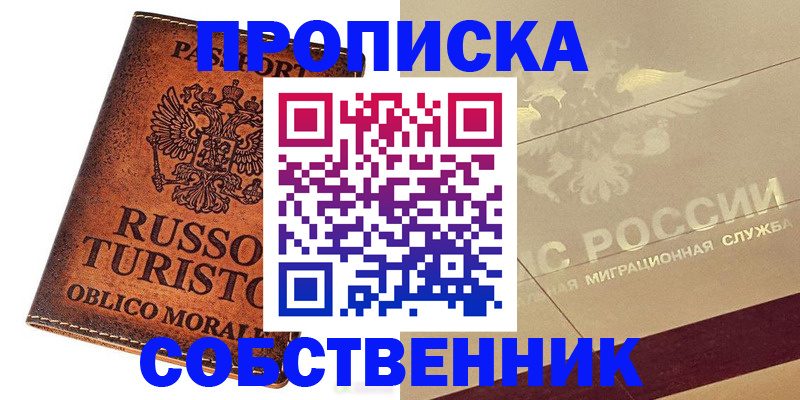 прописка регистрация в Питкяранте