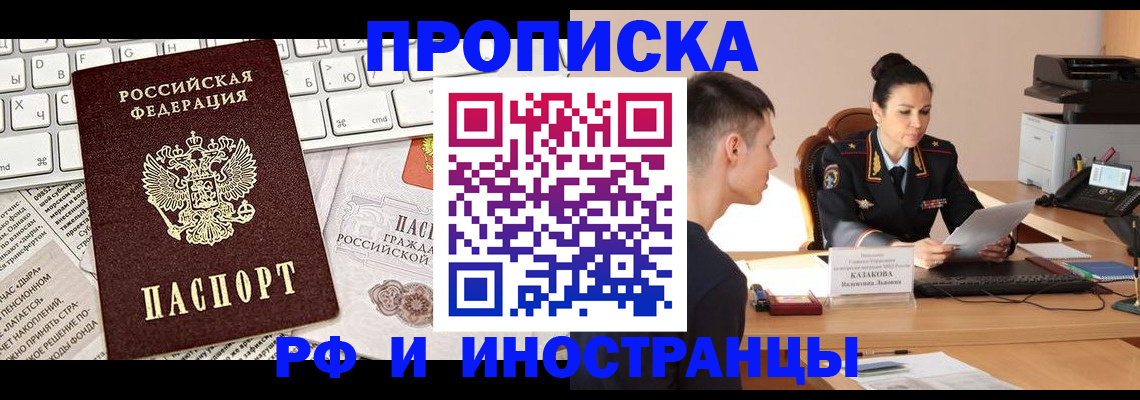 прописка для военкомата в Питкяранте
